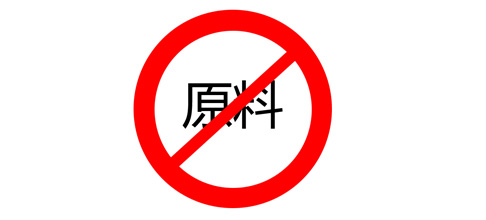 八里麻,千金子